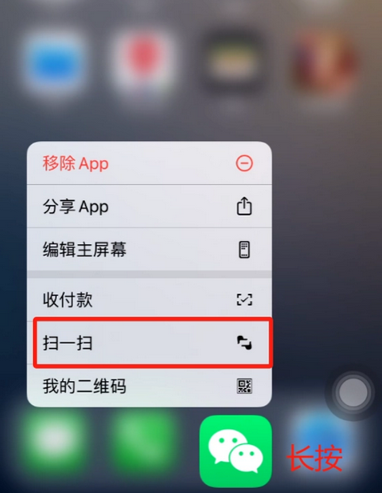 嘉定苹果手机维修分享iPhone 15如何快速打开扫一扫 