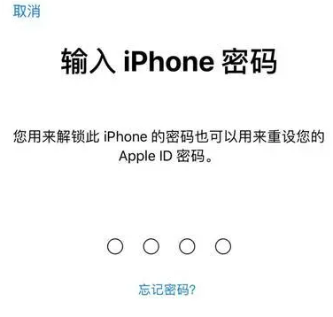 嘉定苹果15维修网点分享iPhone 15六位密码怎么改四位 