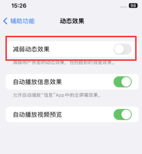 嘉定苹果售后维修点分享苹果iPhone如何隐藏dock栏 