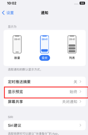 嘉定苹果售后维修中心分享iPhone手机收不到通知怎么办 