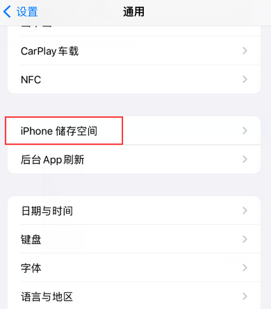 嘉定iPhone系统维修分享iPhone储存空间系统数据占用过大怎么修复 