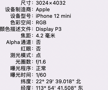 嘉定苹果15维修服务分享iPhone 15拍的照片太亮解决办法 