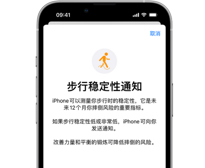 嘉定iPhone手机维修如何在iPhone开启'步行稳定性通知'