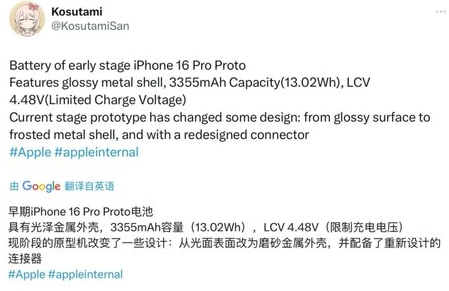 嘉定苹果16pro维修分享iPhone 16Pro电池容量怎么样