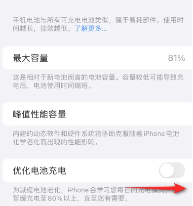 嘉定苹果15维修分享iPhone15充电到80%就充不进电了怎么办 