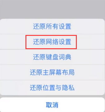 嘉定苹果无线网维修店分享iPhone无线局域网无法开启怎么办