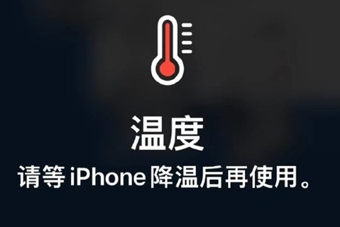 嘉定苹果维修站分享iPhone手机发烫严重怎么办 