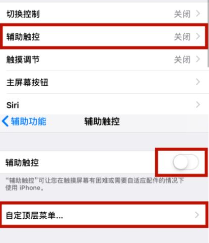 嘉定苹嘉定果维修网点分享iPhone快速返回上一级方法教程