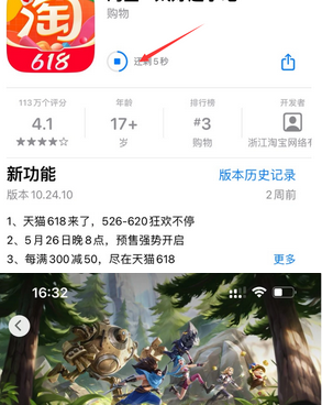 嘉定苹果维修站分享如何查看App Store软件下载剩余时间 