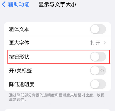 嘉定苹果换屏维修分享iPhone屏幕上出现方块按钮如何隐藏