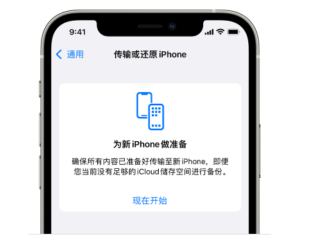 嘉定苹果14维修网点分享iPhone14如何增加iCloud临时免费空间 