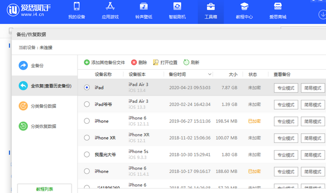 嘉定苹果14维修网点分享iPhone14如何增加iCloud临时免费空间