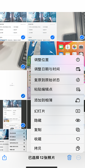 嘉定iPhone维修服务分享iPhone怎么批量修图