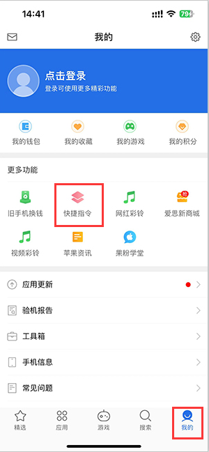 嘉定苹果服务中心分享iPhone的快捷指令如何使用 