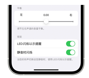 嘉定苹果14维修分享iPhone14静音时如何设置LED闪烁提示 