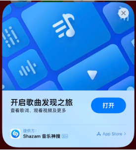 嘉定苹果14维修站分享iPhone14音乐识别功能使用方法 