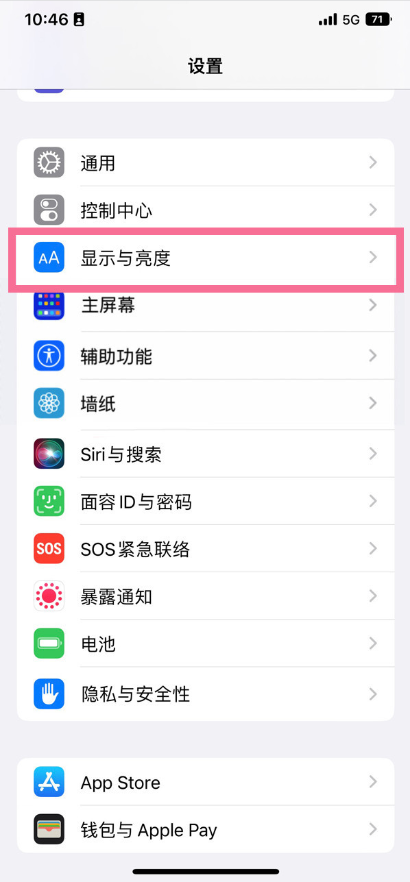 嘉定苹果14维修店分享iPhone14 plus如何设置护眼模式 