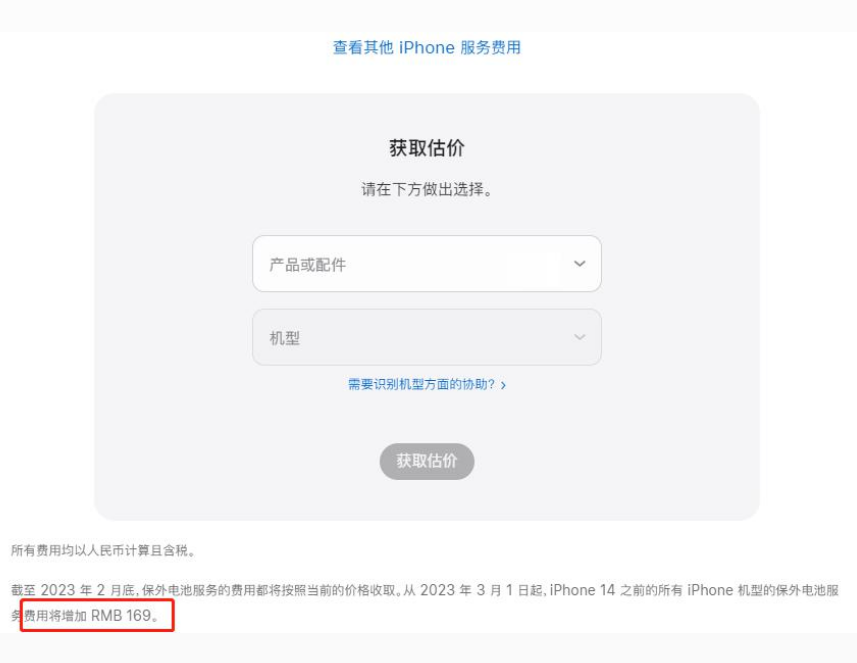 嘉定苹果手机维修分享建议旧iPhone机型赶紧去换电池 