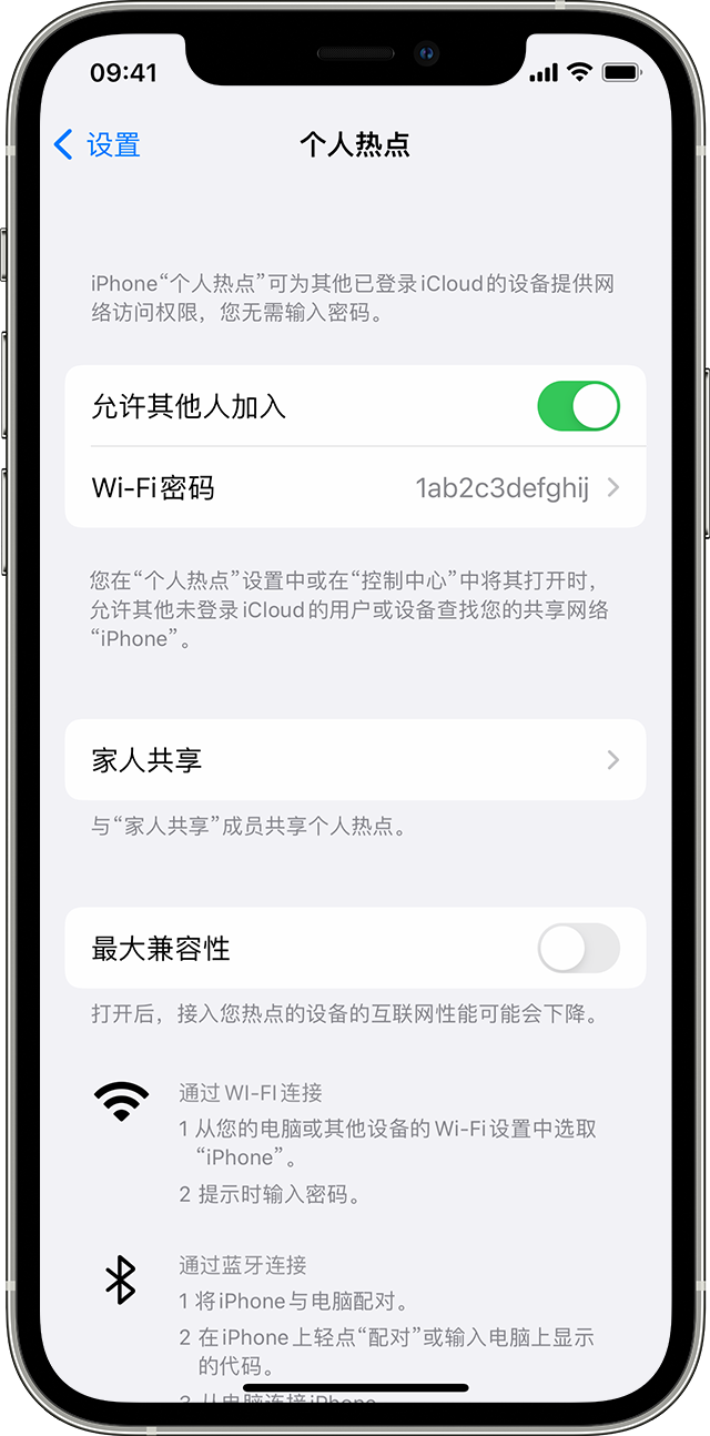 嘉定苹果14维修分享iPhone 14 机型无法开启或使用“个人热点”怎么办 