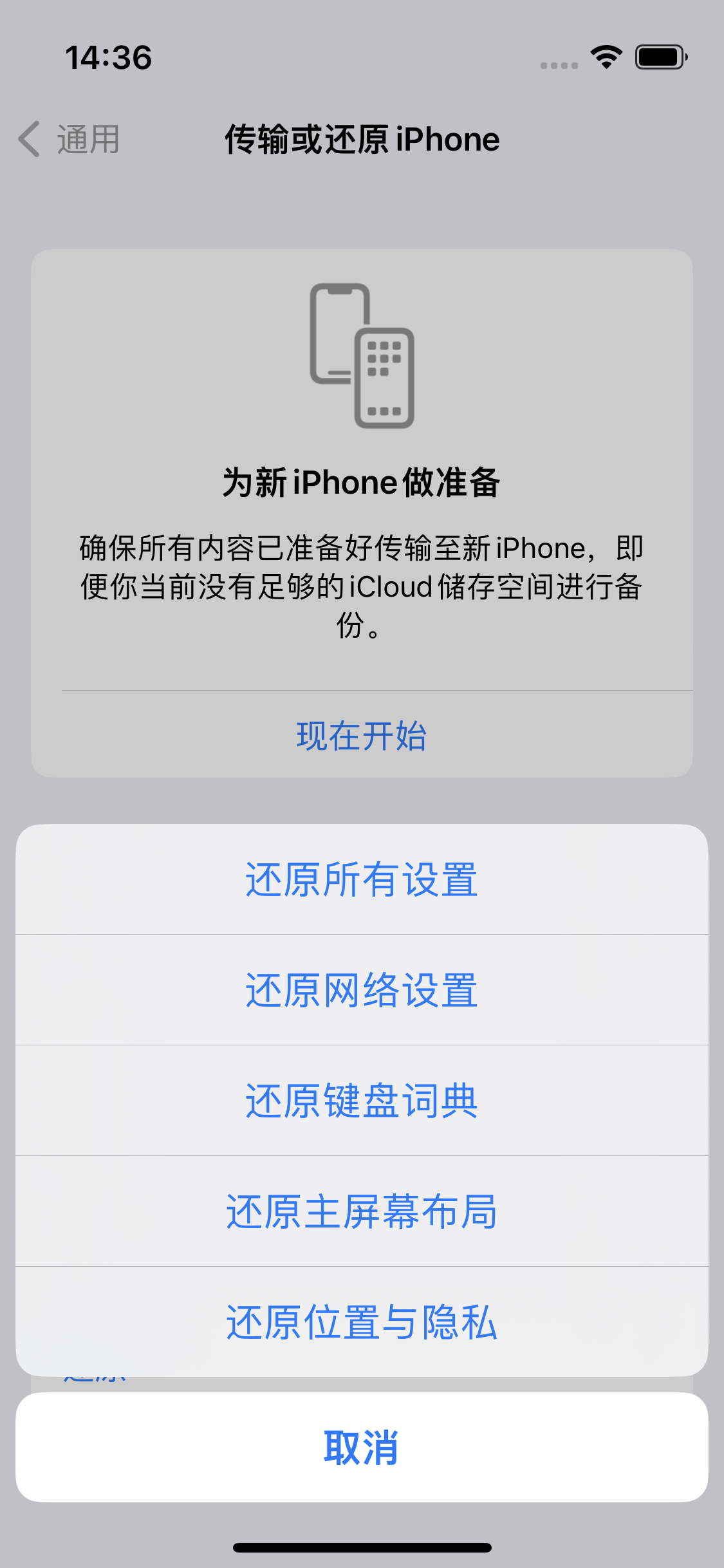 嘉定苹果14维修分享iPhone 14上网慢怎么办？ iPhone 14 WiFi怎么提速？ 