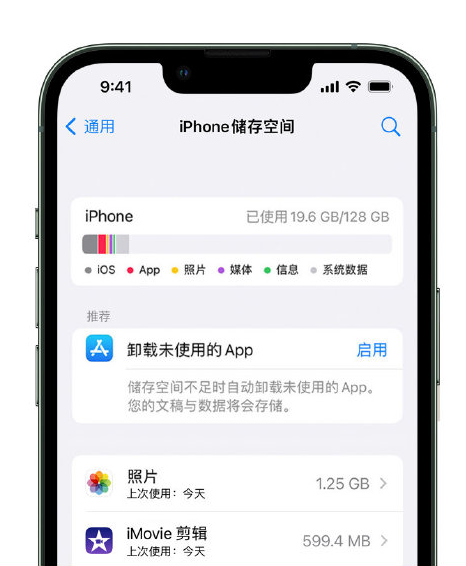 嘉定苹果14维修店分享管理 iPhone 14 机型储存空间的方法 