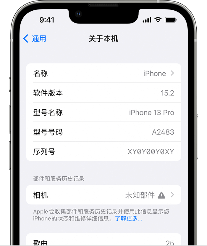 嘉定苹果维修分享iPhone 出现提示相机“未知部件”是什么原因？ 