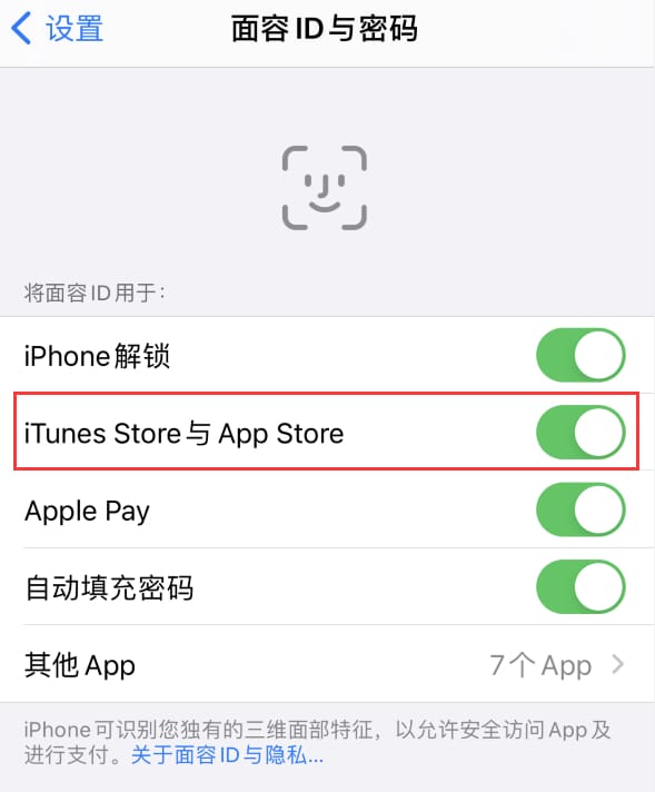 嘉定苹果14维修分享苹果iPhone14免密下载APP方法教程 