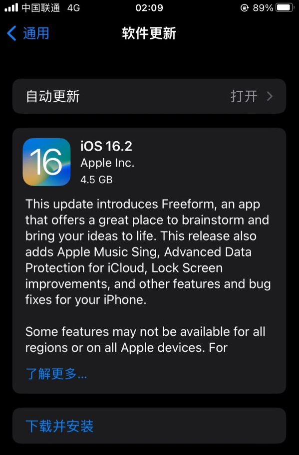 嘉定苹果服务网点分享为什么说iOS 16.2 RC版非常值得更新 