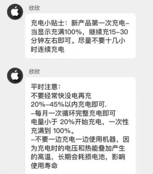 嘉定苹果14维修分享iPhone14 充电小妙招 