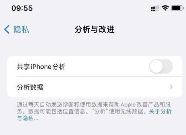 嘉定苹果手机维修分享iPhone如何关闭隐私追踪 