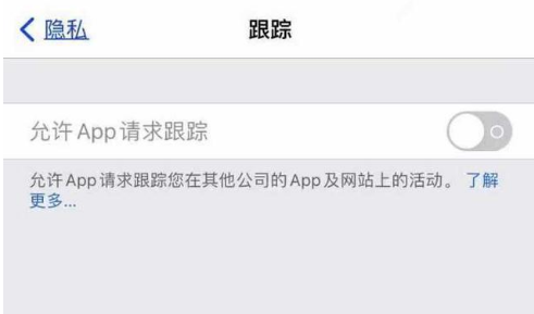 嘉定苹果13维修分享使用iPhone13时如何保护自己的隐私 