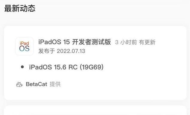 嘉定苹果手机维修分享苹果iOS 15.6 RC版更新建议 