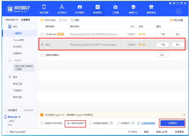 嘉定苹果手机维修分享iOS 16降级iOS 15.5方法教程 