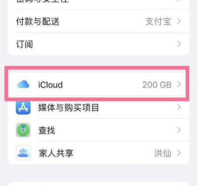 嘉定苹果13维修分享iPhone 13手机如何删除日历广告 
