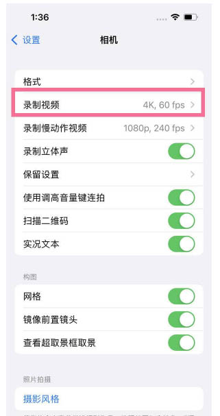 嘉定苹果13维修分享iPhone13怎么打开HDR视频 