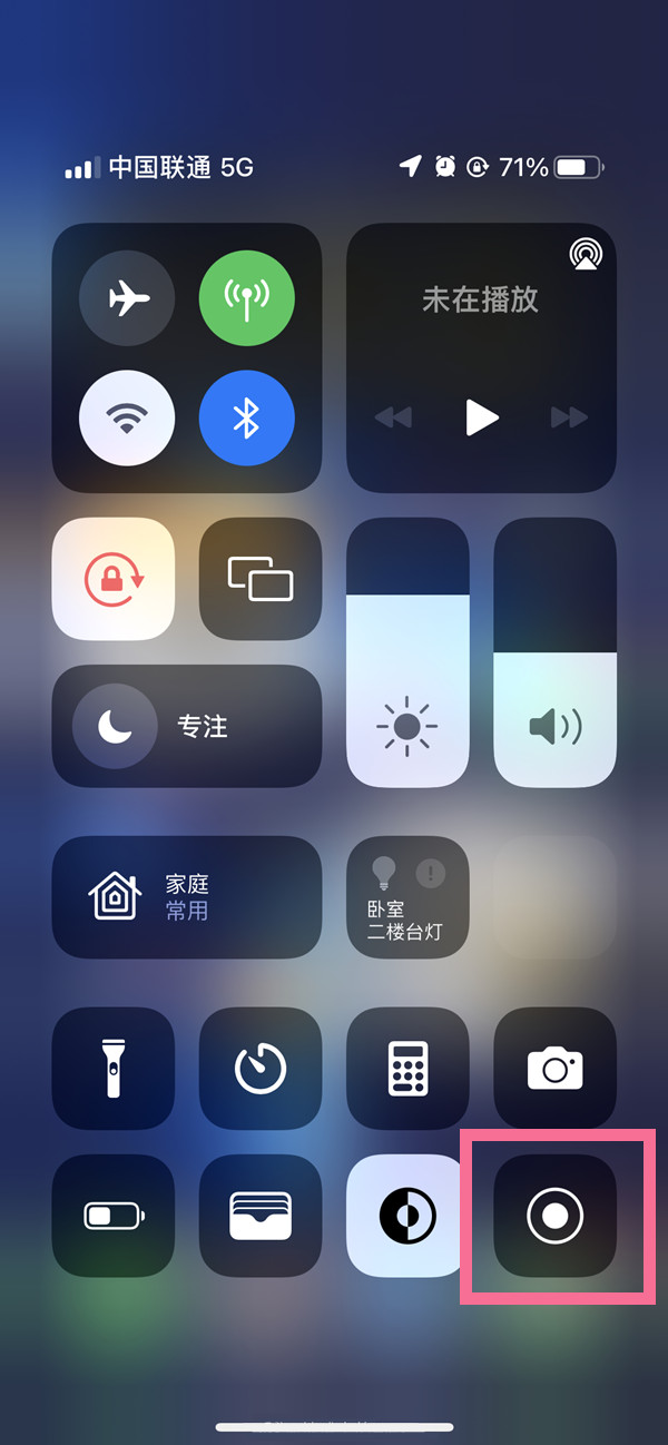 嘉定苹果13维修分享iPhone 13屏幕录制方法教程 