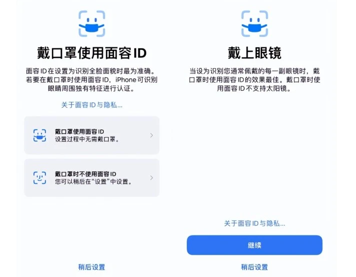 嘉定苹果手机维修分享iOS15.4中的戴口罩使用面容ID好用吗 