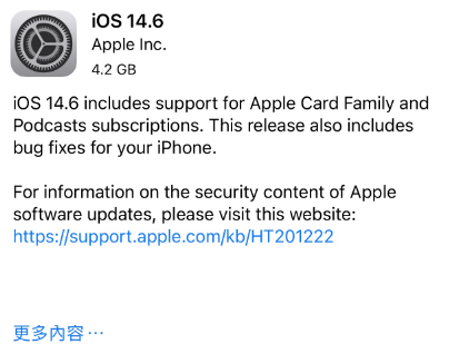 嘉定苹果手机维修分享iPhone5能升级iOS 14.6 RC版吗 